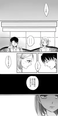 [ATK] Levi × Petra Manga (Shingeki no Kyojin)