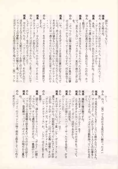 (C46) [Nontan Project (IKIGAME Nobuyuki, Kajishima Masaki)] Nontan Keyboard Tenchi Yohou (Tenchi Muyo!)