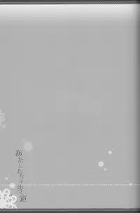 (Rainbow Flavor 8) [Niratama (Sekihara, Hiroto)] Atashi-tachi no Aruku Michi (Smile Precure!) [Incomplete]