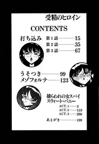 [Yaoichou Narimasu] Jusei no Heroine