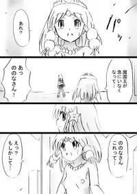 [Dende] Fushigi Sekai -Mystery World- Nonona 29 ~Daiin Maou no Jittai Henka, Nonona no Zenme Anajoku Kaigoku~