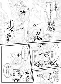 [Hisoutan (Nekokokazuma)] か〇や〇なちゃんがえっちなことされる本 (Kaguya Luna)