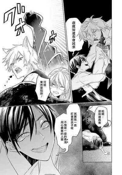 Kono Shachiku OL ga Mononoke ni Aisareru no wa Riyuu ga Aru | 这只社畜OL被妖怪偏爱是事出有因 1-6