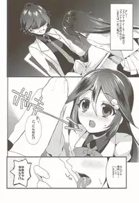 (COMIC1☆10) [hlz (Sanom)] Museigen no Sperm World (Musaigen no Phantom World)