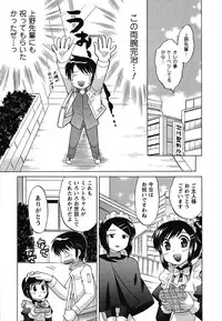 [Kotono Wakako] Maid wa Miracle Vol. 01