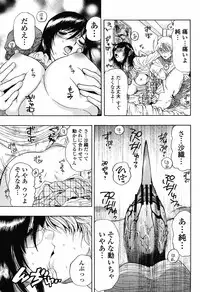 COMIC Momohime 2008-11