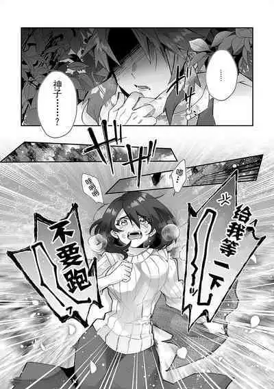 [Matagi Taro] Fujikawa Koiro, Isekai de Mechakucha Ikaserareru Koto ni Narimashita. ~Senshi mo Kenja mo Shinkan mo... Watashi no Karada ni Muchuu na no!?~ | 藤川恋色，在异世界被玩弄得一塌糊涂。战士、贤者、神官…都沉迷于我的身体！？~ 1-5 [Chinese] [莉赛特汉化组]