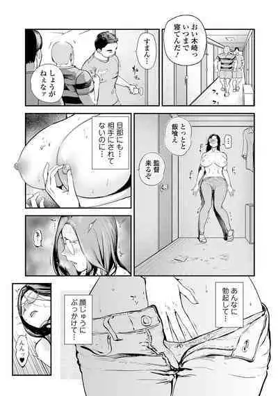 Web Comic Toutetsu Vol. 83