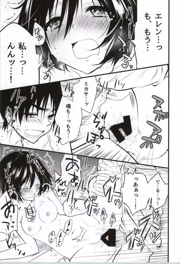 Kawaii... no de shingeki suru