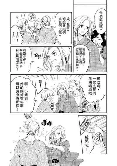 将妳的一切全部拥入怀中~交往0日、立刻结婚！？~ 01-17 Chinese [拾荒者汉化组]