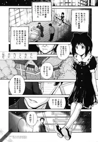 [Nukiyama Gaisei] Shoujo, Kunagi, Kioku [Digital]