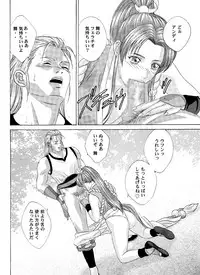 [D-LOVERS (Nishimaki Tohru)] Busty Game Gals Collection vol.01 (Dead or Alive, King of Fighters) [Digital]