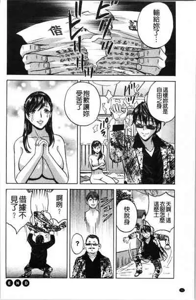 [Hidemaru] Irekawari Iremakuri | 替代身分後插穴插不停 [Chinese]