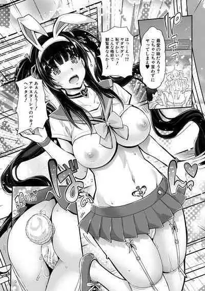 H na Imouto Mao wa Haramitai!