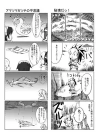 [Momo no Page] hokakuni narimashita 4 (Monster Hunter) [Digital]