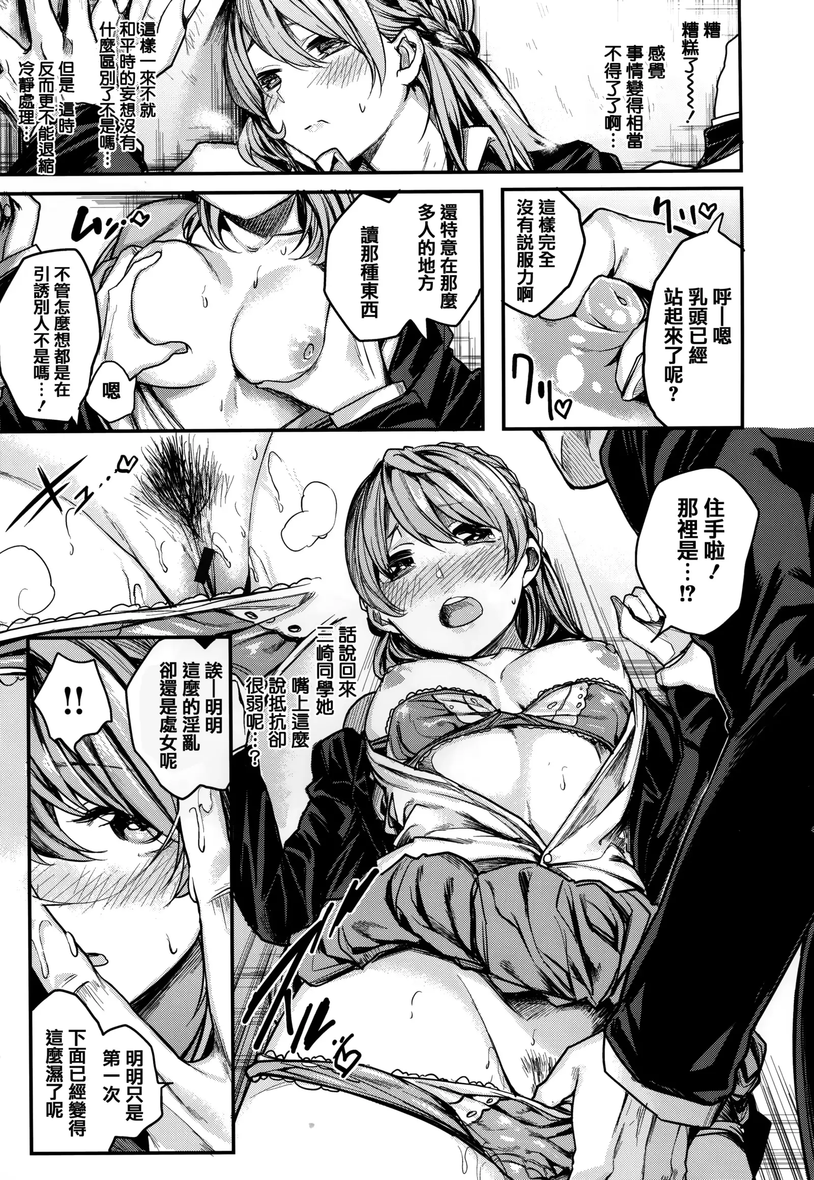 あま❤ナマ + 虎穴&蜜瓜特典