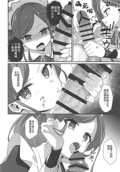 Gohoushi Maid ni Omakase! | 侍奉型女僕的 LEVEL UP 大作戰爹死