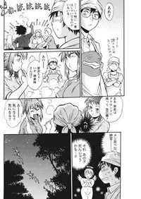 Namaiki! 2018-01 [Digital]