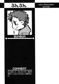 [Anthology] Shounen Ai no Bigaku IV The Amaenbo Shounen