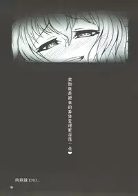 (Shuuki Reitaisai 3) [Hadairo Rooibos Tea (Pandain)] Dorei Choukyou Komeiji Satori (Touhou Project) [Chinese] [不咕鸟汉化组]