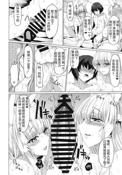 [Fetism (Tanaka Ginji)] Kitsune no Oyako ni Goyoujin! [Chinese] [激萌花梨梨酱汉化] [Digital]