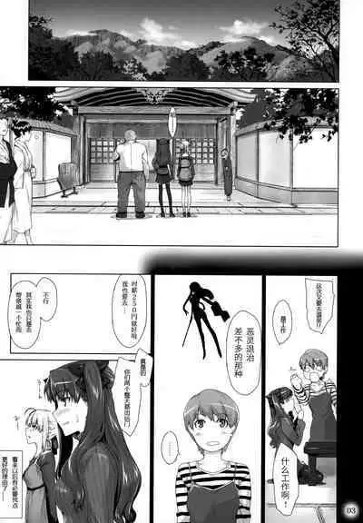 Tosaka-ke no Kakei Jijou 8