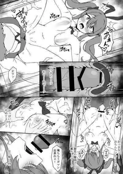 Gyaku Bunny Tenka-chan