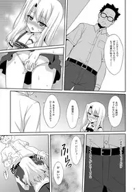 [LemonMaiden (Aoi Masami)] Kyuusei Maryoku Chuudoku Soushuuhen 1 (Fate/kaleid liner Prisma Illya) [Digital]