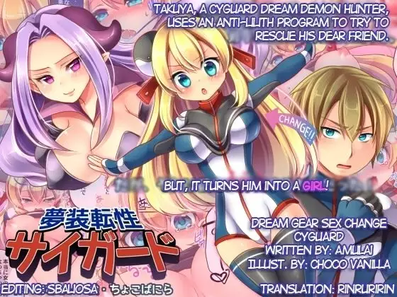 Musou Tensei Cyguard