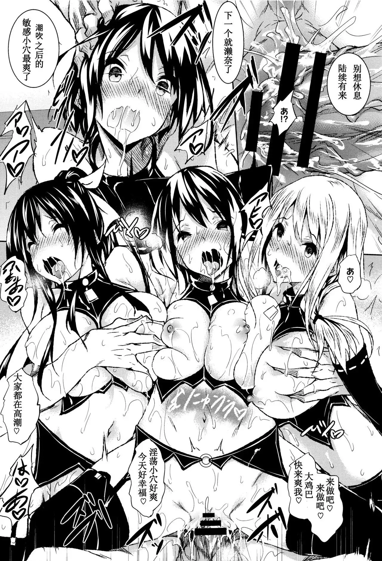 Saint Yurigaoka Jogakuen Seido-kai Saishuuwa | Saint Yurigaoka Jogakuen Seido-kai Conclusion