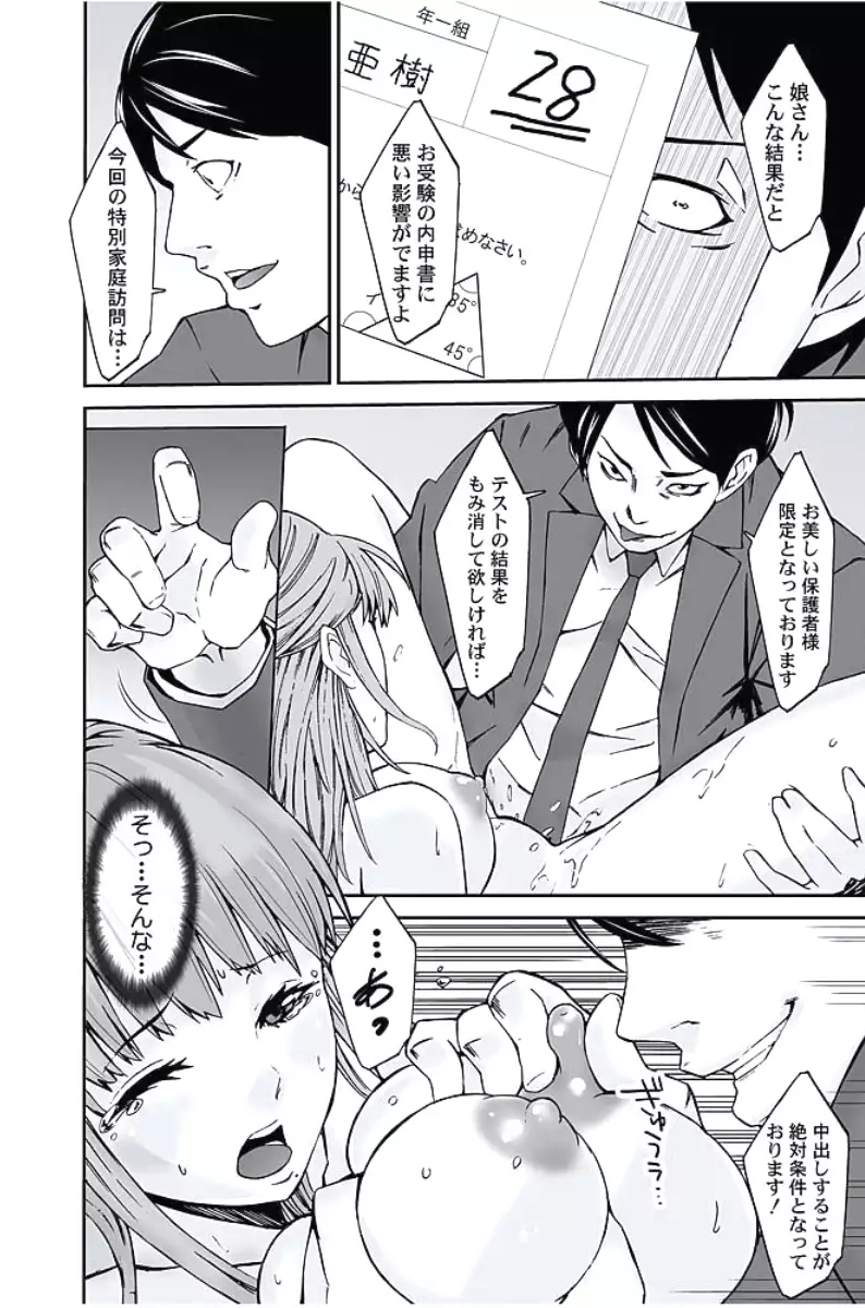 Oshioki Taxi ~Okyaku-sama ni Jousha Kyohi-ken wa Gozaimasen~