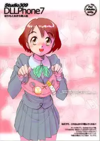 (C79) [Studio 309 (Horimoto Akira)] DLLPhone7