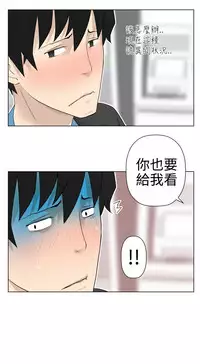 [SOSO] Franken Jo 为爱而生 法兰克赵 Ch.1~26 [Chinese]中文