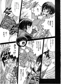 [Shioya Maiko] Ikenai Kyoudai Ai