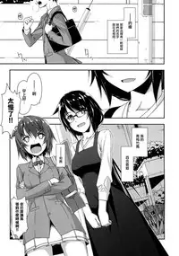 (COMITIA116) [Angyadow (Shikei)] Rouka [Chinese] [無邪気漢化組]