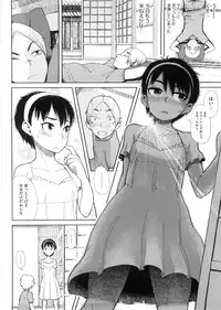 [Oomori Harusame] Kanako to Ojisan