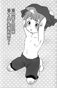 [C-Line (Nonta)] Toshishita no Otokonoko (Inazuma Eleven)