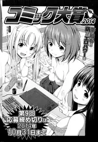 COMIC Purumelo 2014-10