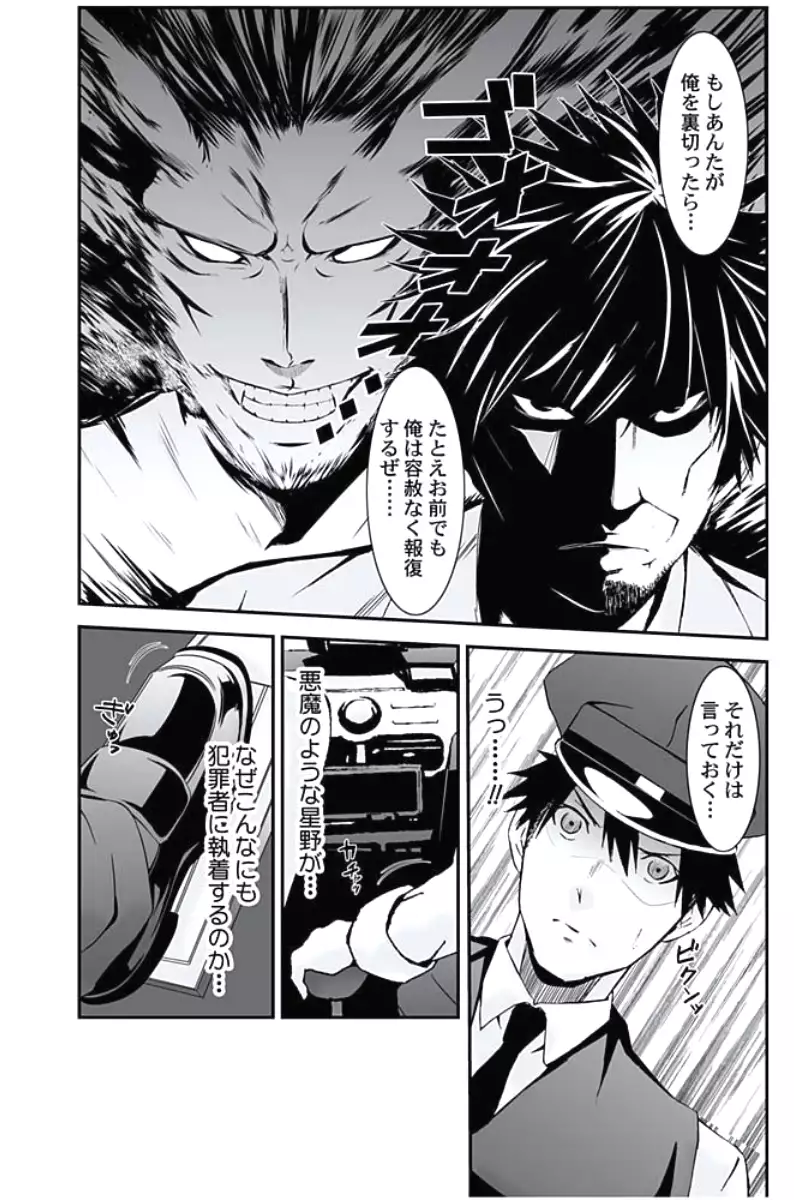 Oshioki Taxi ~Okyaku-sama ni Jousha Kyohi-ken wa Gozaimasen~