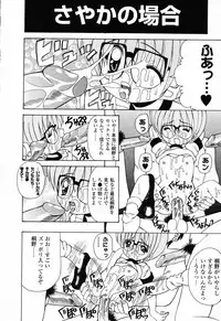 [Anthology] Pure Petit Vol. 23