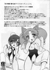 (C84) [COUNTER ATTACK (Gyakushuu Takeshi)] Pink Sugar 20th Anniversary Special (Bishoujo Senshi Sailor Moon)