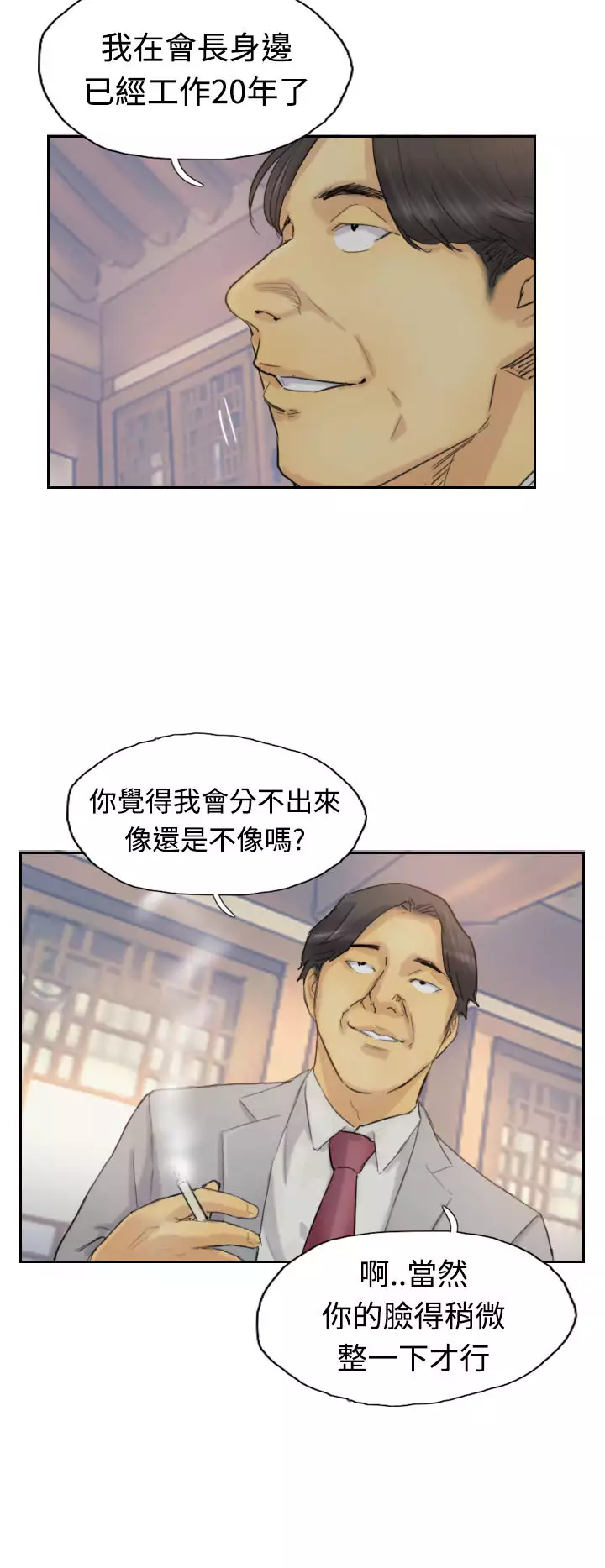 Thief 小偷 Ch.1~5 中文