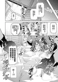 [Takeda Hiromitsu] Ima Ria [Chinese] [空気系☆漢化]