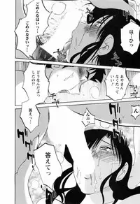 [TsuyaTsuya] Tatoeba Haha Ga 6