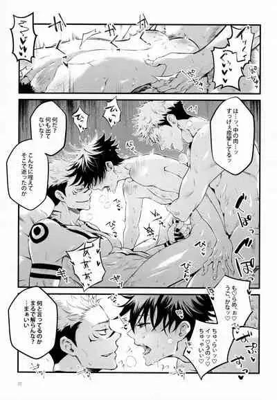 俺が怒れない理由