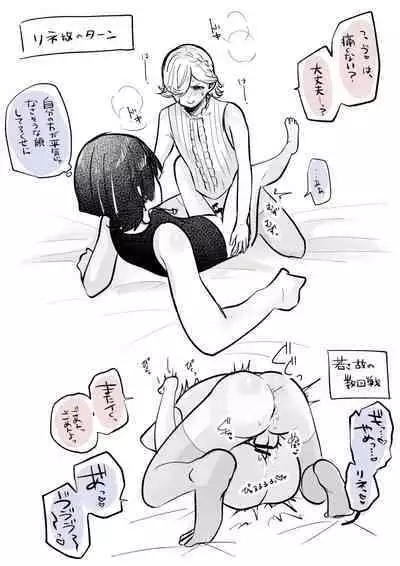 LyneyHou Lyney Gotsugou Manga