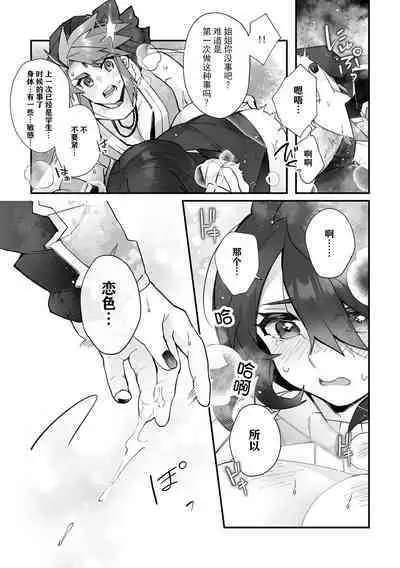 [Matagi Taro] Fujikawa Koiro, Isekai de Mechakucha Ikaserareru Koto ni Narimashita. ~Senshi mo Kenja mo Shinkan mo... Watashi no Karada ni Muchuu na no!?~ | 藤川恋色，在异世界被玩弄得一塌糊涂。战士、贤者、神官…都沉迷于我的身体！？~ 1-2 [Chinese] [莉赛特汉化组]