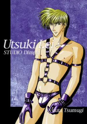 Otoko Getyu / Kareina Bad Boy