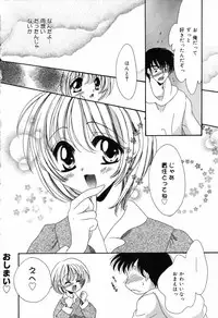 [Anthology] Bakunyuu Tengoku ♡