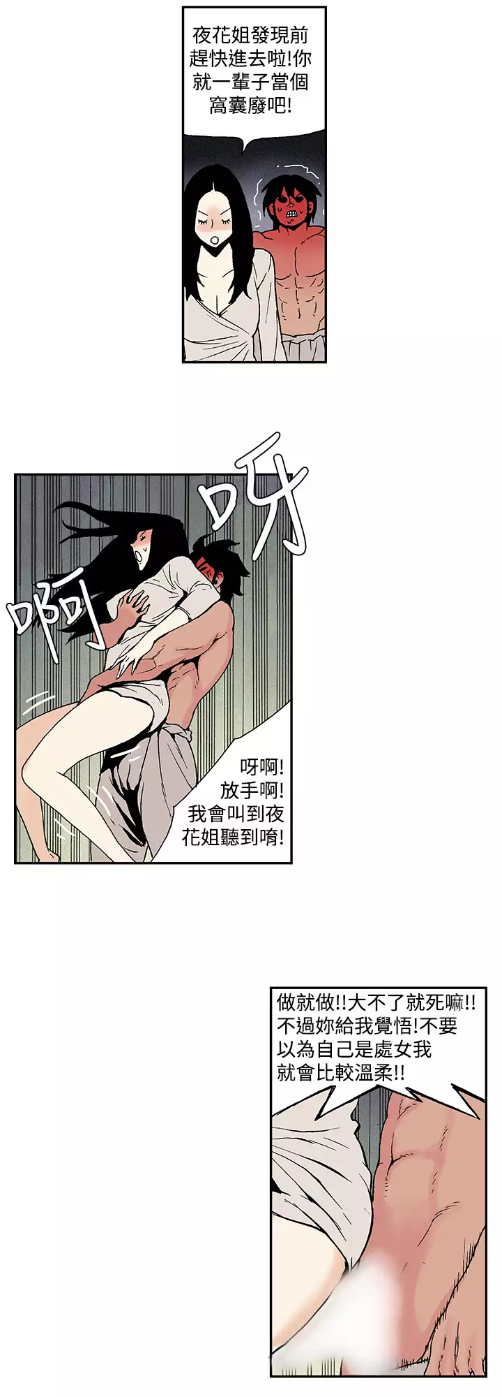 Moonlight 月红夜花1-14